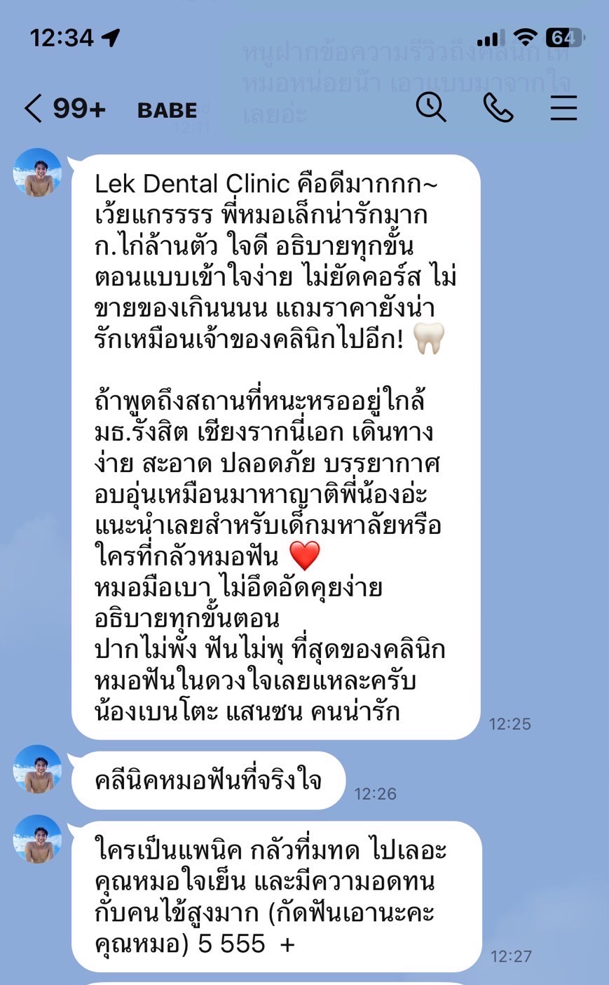 รีวิวคนไข้ทันตกรรมวีเนียร์น้องเบนโตะ