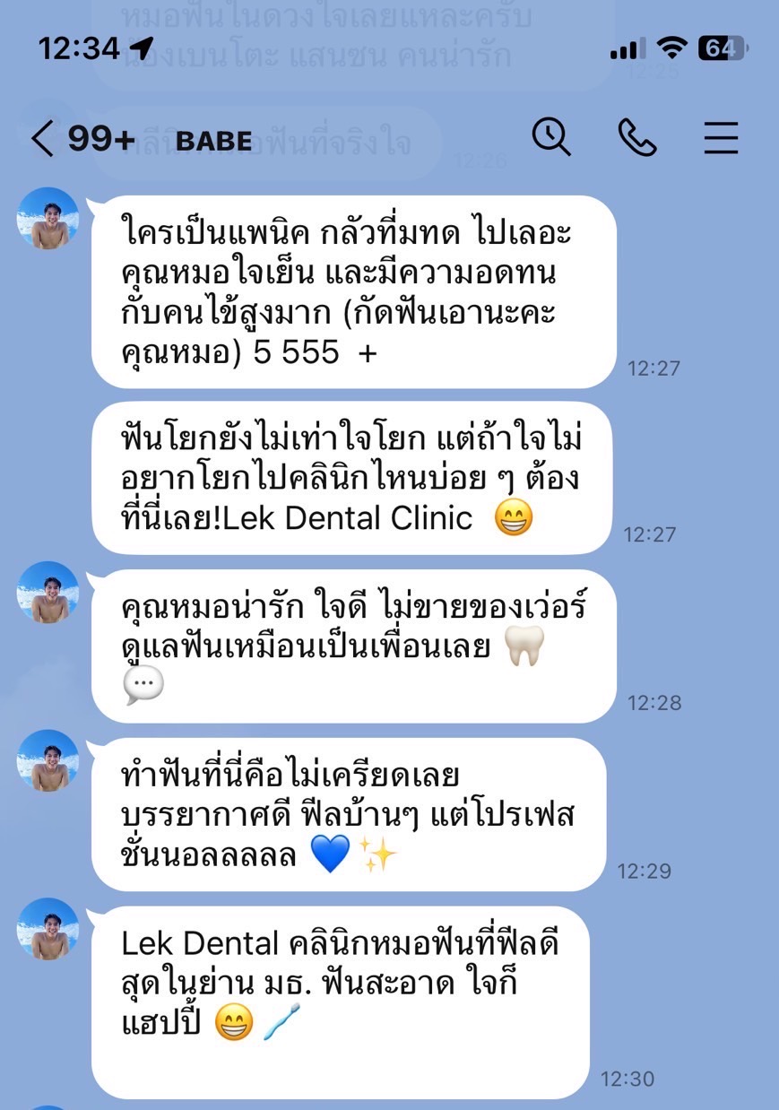 รีวิวคนไข้ทันตกรรมวีเนียร์น้องเบนโตะ